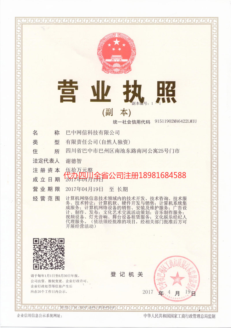 丽江丽江网信科技有限公司